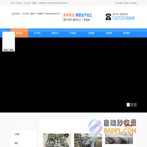天津方管厂_大邱庄方管厂_螺旋管厂_天津螺旋管厂天津市恒瑞钢铁有限公司