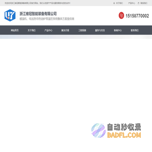 模温机生产厂家、电加热导热油炉-浙江维冠智能装备有限公司