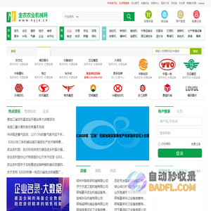 金农农业机械网 中国农业机械网络平台