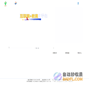 青岛教育e平台