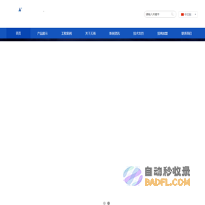 消防水炮-图像型火灾探测器-电控消防炮-防爆消防水炮-大流量喷头-佛山市南海天雨智能灭火装置有限公司