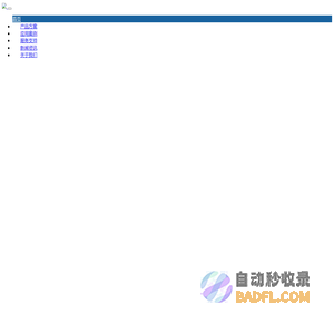 [费用管理软件-工程项目管理软件-ERP信息管理平台]提供商-深圳金算盘软件