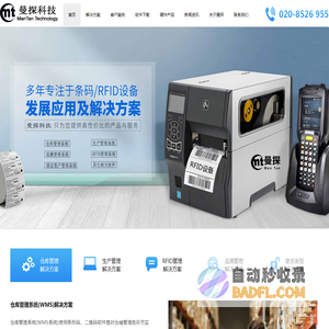 WMS_仓库管理系统_MES系统_仓储管理系统_生产管理软件 [曼探科技]