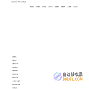 测量显微镜|金相显微镜|影像测量仪|3D超景深显微镜|工业显微镜|泰勒斯（天津）科技有限公司