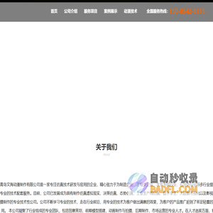 青岛MG工业三维动画_企业宣传片拍摄制作_展厅设计传媒公司-青岛文海动漫制作有限公司
