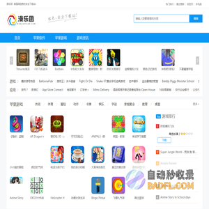 漫乐团