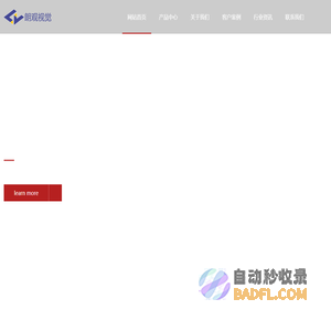 黑烟车抓拍|环保创A|除尘雾炮机|超低排放|工业数字化|3D视觉检测_朗观视觉