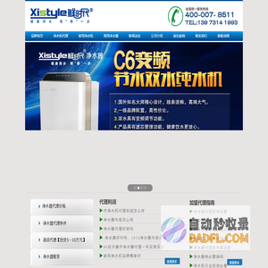 长沙晟高环保科技有限公司-鲜时代净水器官网-生产销售家用净水器、商务净水器、净水设备及租赁净水器