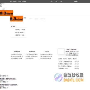 静电放电发生器-雷击浪涌发生器-脉冲群模拟器—苏州泰思特电子科技有限公司