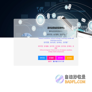 嘉祥运纽信息咨询中心