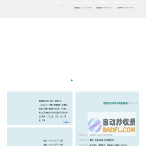 唐盛国际机械(昆山)有限公司