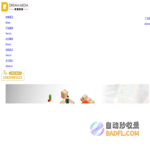 深圳快递广告_视频短信-广东省梦媒传媒科技有限公司