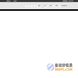亚振家居_传承百年技艺,融汇中西文化_海派家居