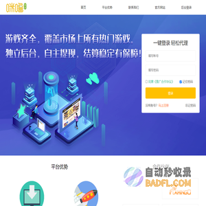 麦游网络_咪噜游戏_手游推广联盟_手游代理_BT手游代理1