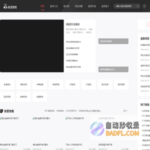 手机游戏_网络游戏_单机游戏_VR游戏_电子竞技-高顶游戏