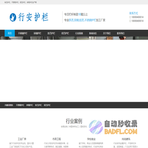 不锈钢栏杆厂家__铁艺栏杆,锌钢栏杆,不锈钢楼梯扶手|长沙行安