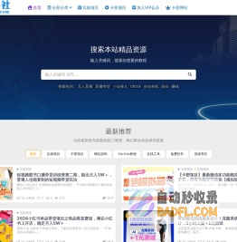 米豆学社_专注分享网络赚钱-网上副业项目-手机赚钱项目分享