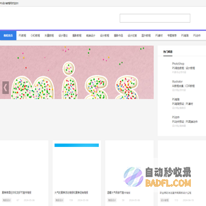 PS教程网 - 专业的PS教程自学网 - 思缘教程网