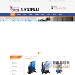 洗地机_全自动手推式洗地机价格_驾驶式洗地机品牌-拓成【免费试机】