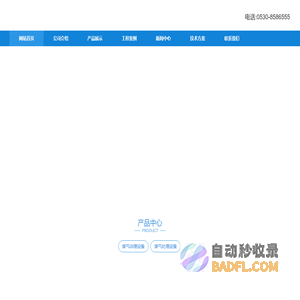 恶臭废气治理-山东本蓝环保设备科技有限公司