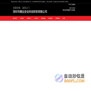 铝合金脚手架厂家-专注高空作业平台-深圳腾达安全科技