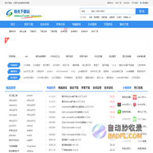 极光下载站_绿色软件免费下载_手机应用商店