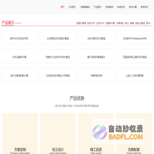 水幕墙数控水幕帘北京数字水幕墙帘设计施工|北京逸品佳宸装饰工程有限公司