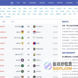 nba直播吧-nba直播吧无插件直播免费观看|nba直播吧在线直播观看|nba直播吧无插件版