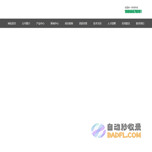 河南超威蓄电池厂