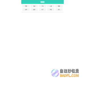 说说控-QQ说说大全-伤感说说-QQ说说心情短语-QQ空间心情说说2022