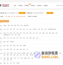 企装网-专业互联网公装装修平台
