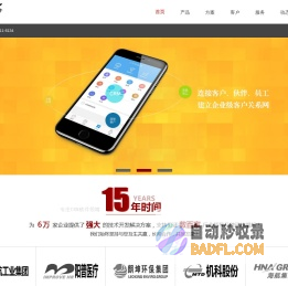 郑州鹏为软件有限公司