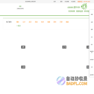 装轻松网-中国装修网,互联网家居装修保障平台