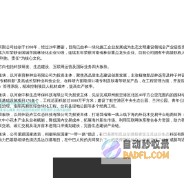 育林控股