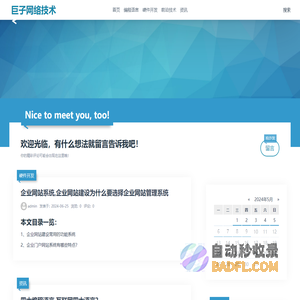 编程语言,前沿技术 - 巨子网络技术