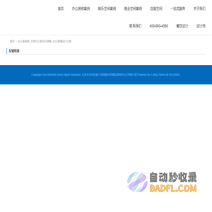 办公室装修_装修效果图-办公室装修_北京办公室设计装修_办公装潢设计之家