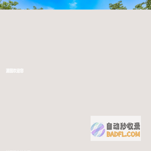 湄洲湾职业技术学院