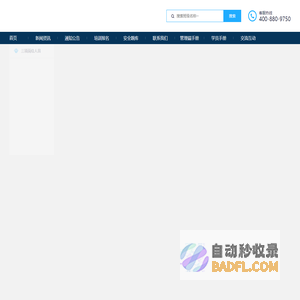 中安在线教育培训管理一体化平台