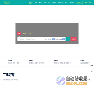 北京安家房产网,北京二手房租房新房小区装修VR看房视频看房房产资讯-北京安家网