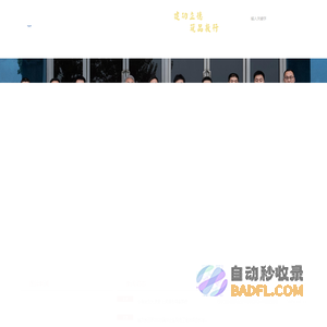 石家庄铁路职业技术学院建筑系