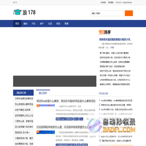浪178 - 178个浪人喜欢的知识平台