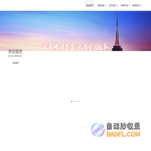 爱老·中民泰和养老-人间有真情，陪伴有温度-