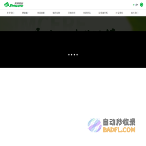 先声药业官网