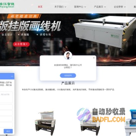 激光切割机-激光打标机-紫外激光打标机-手持激光焊接机-丝杆激光切割机-柔版挂版机-激光清洗机-合肥安江智能
