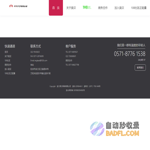 首页－浙江昊汉网络有限公司