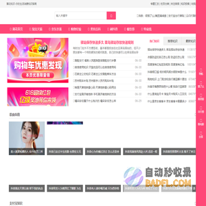 蒲花知识-你的生活消费知识指南_蒲花知识网
