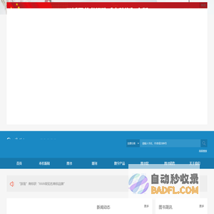 上海辞书出版社官网