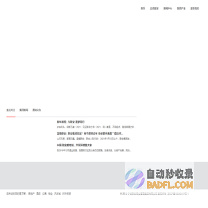 宁波联安商业管理集团有限公司