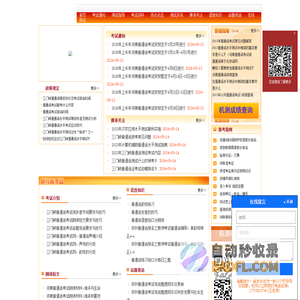 南阳普通话报名网-南阳普通话报名-南阳普通话考试