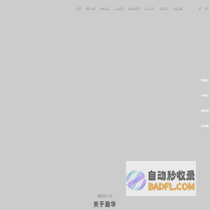 瀚华金融